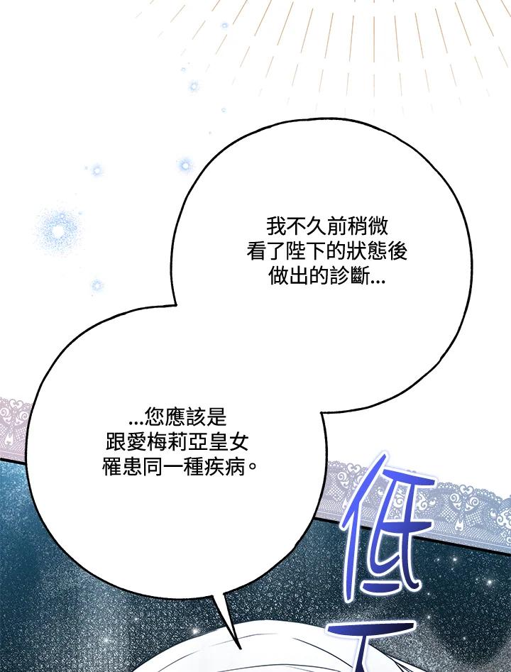 《二次交换的灵魂》第39话 第36页