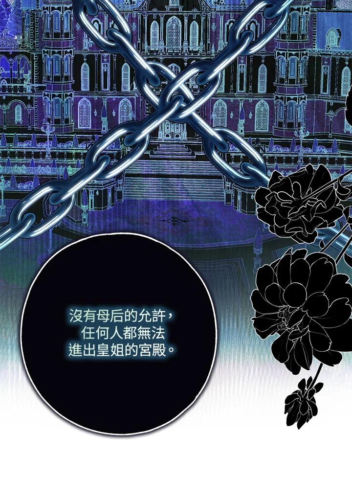 《二次交换的灵魂》第39话 第102页
