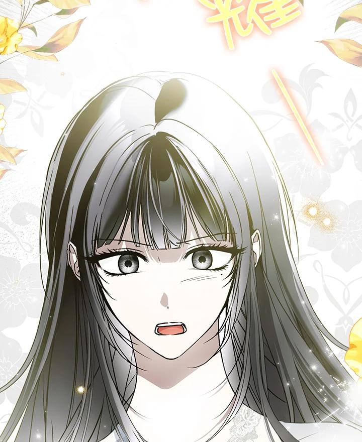《二次交换的灵魂》第39话 第51页