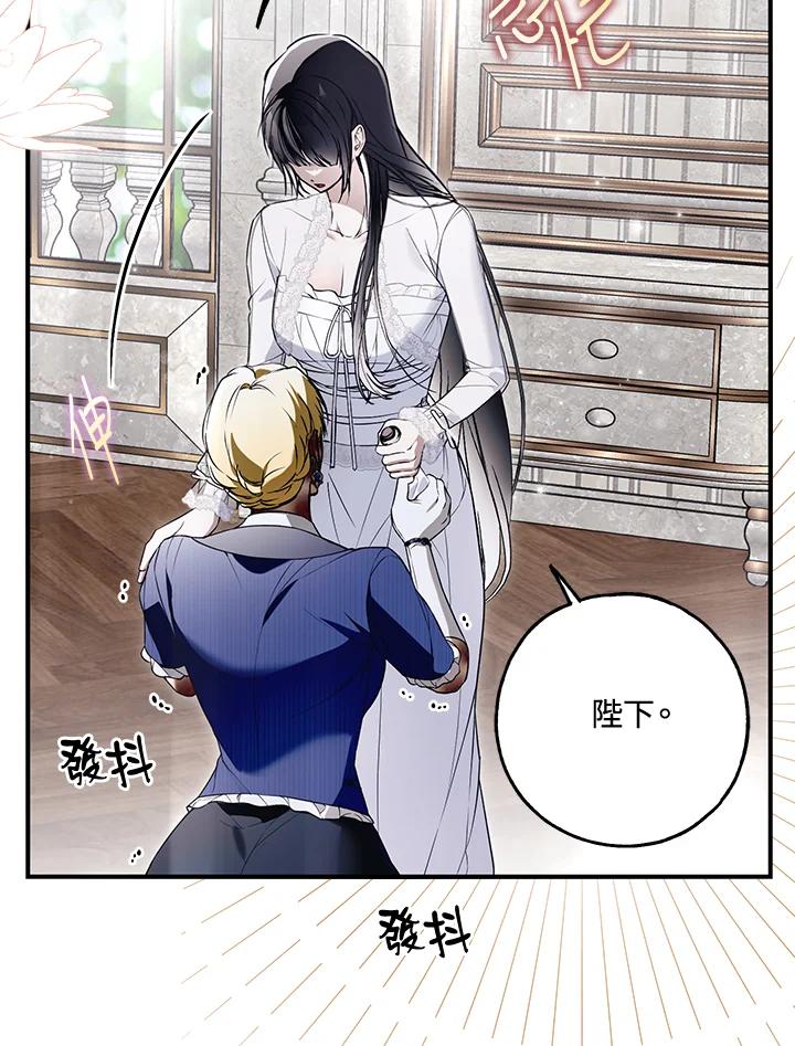 《二次交换的灵魂》第39话 第35页