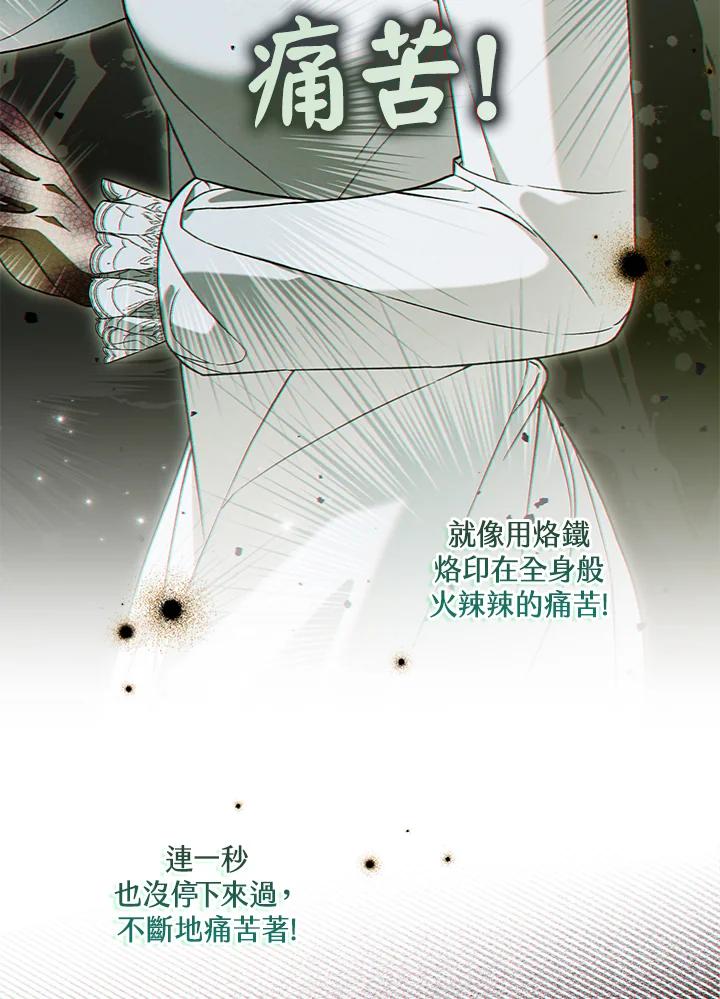 《二次交换的灵魂》第39话 第4页