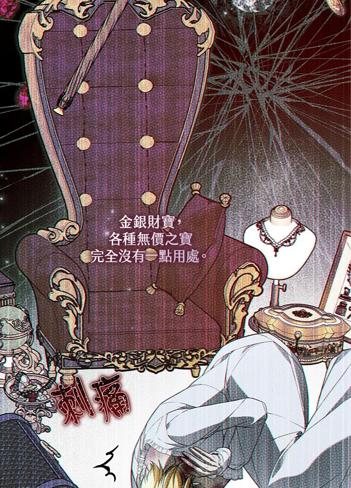 《二次交换的灵魂》第39话 第6页