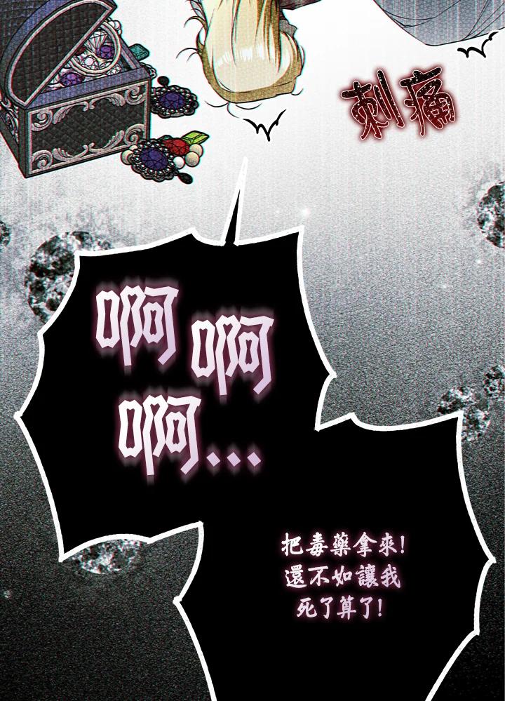 《二次交换的灵魂》第39话 第7页