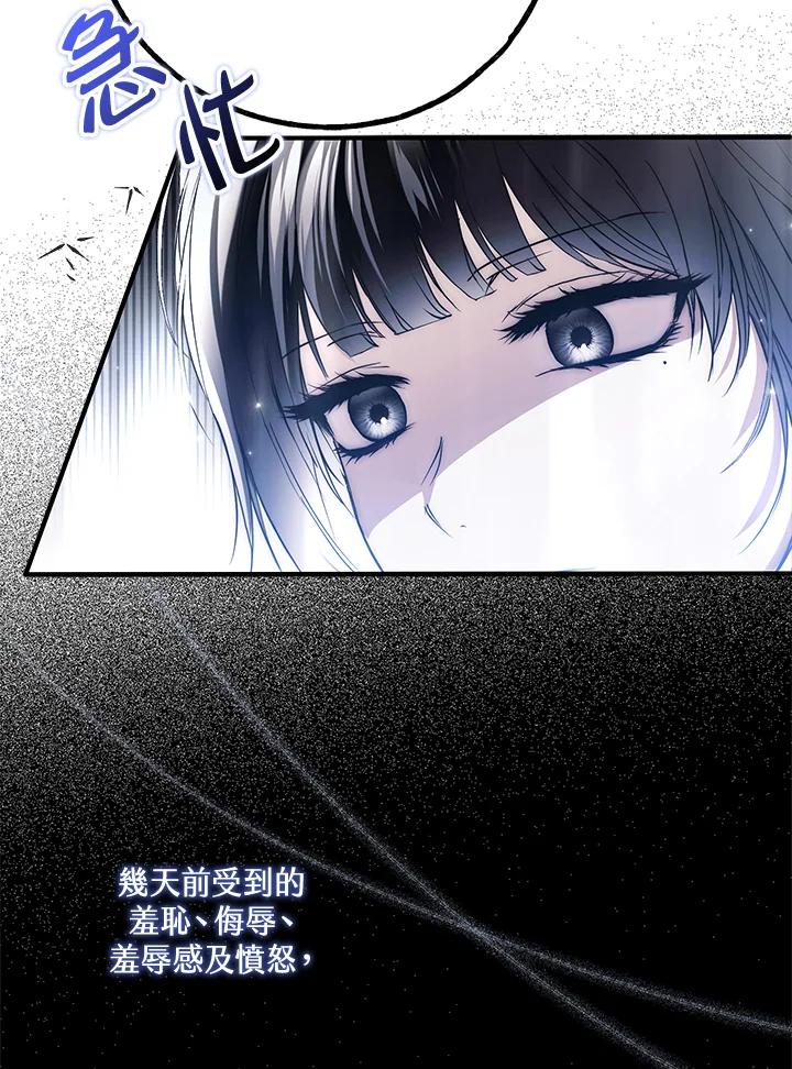 《二次交换的灵魂》第39话 第27页