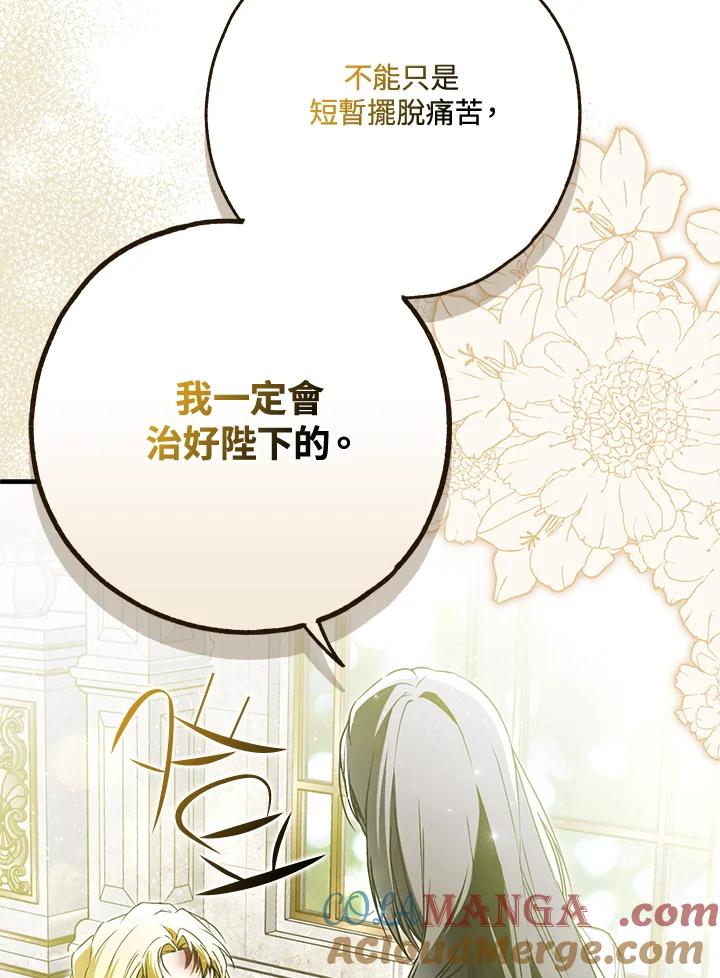 《二次交换的灵魂》第39话 第45页