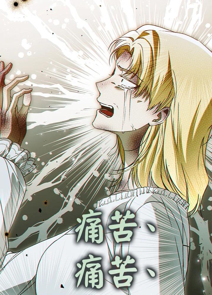 《二次交换的灵魂》第39话 第3页