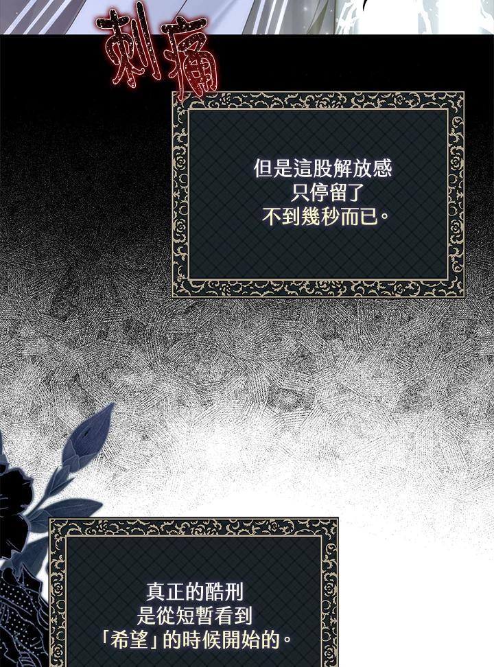 《二次交换的灵魂》第39话 第23页