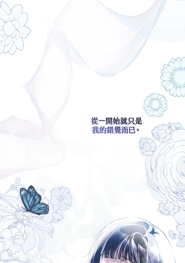 《二次交换的灵魂》第39话 第58页