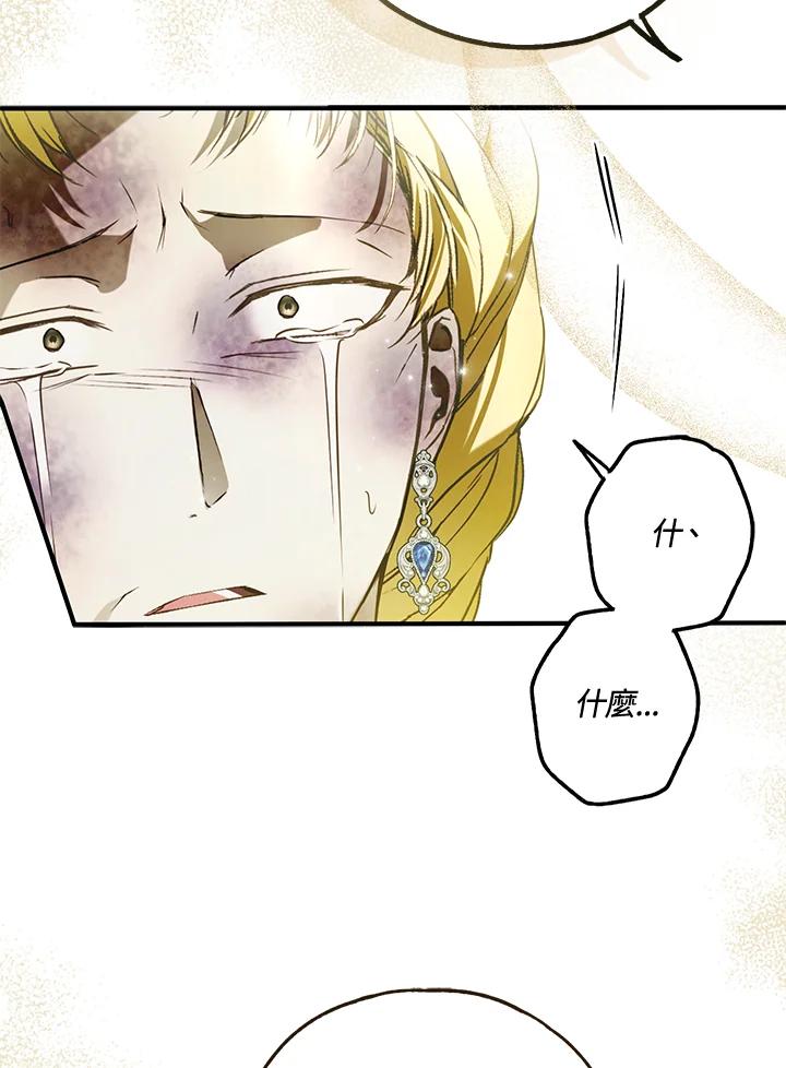 《二次交换的灵魂》第39话 第44页