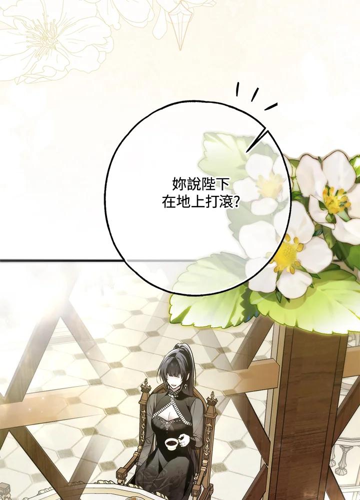 《二次交换的灵魂》第39话 第74页