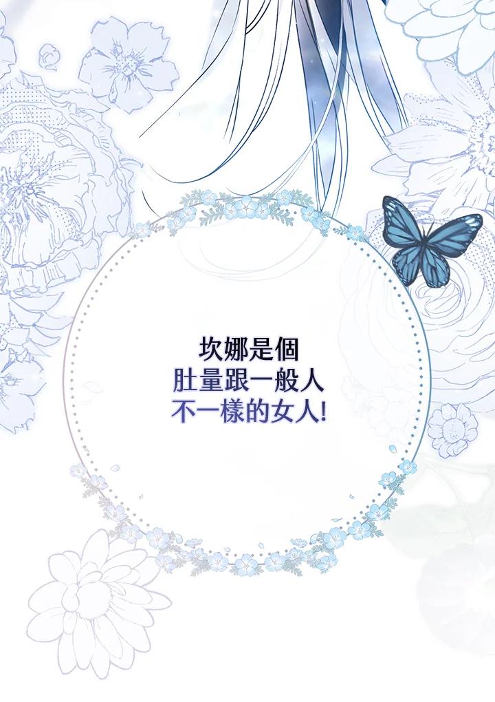 《二次交换的灵魂》第39话 第60页