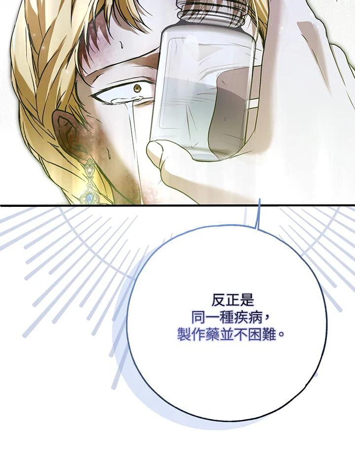 《二次交换的灵魂》第39话 第40页