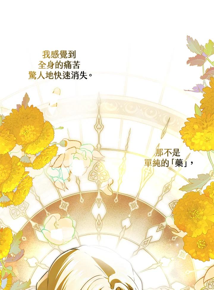《二次交换的灵魂》第39话 第16页