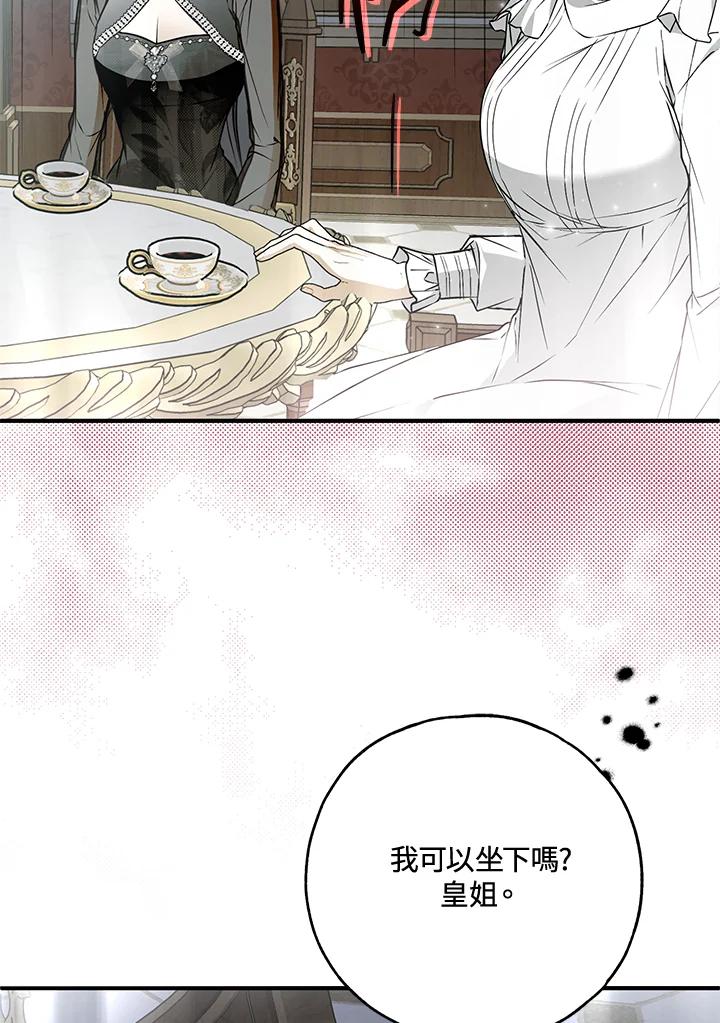 《二次交换的灵魂》第39话 第99页