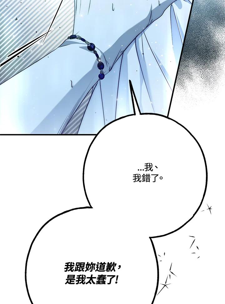 《二次交换的灵魂》第39话 第26页