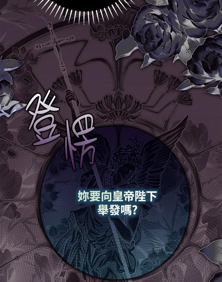 《二次交换的灵魂》第39话 第114页