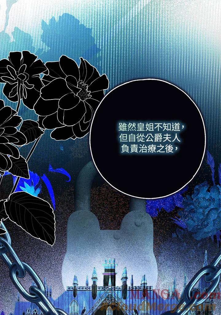 《二次交换的灵魂》第39话 第101页