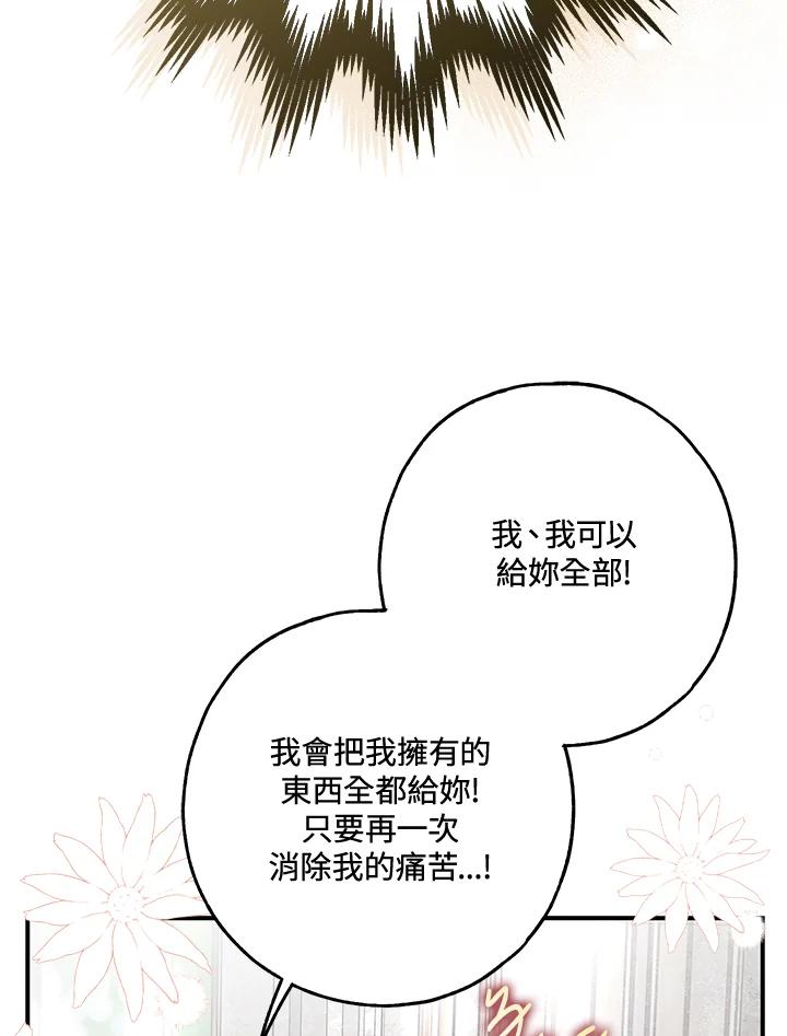 《二次交换的灵魂》第39话 第34页