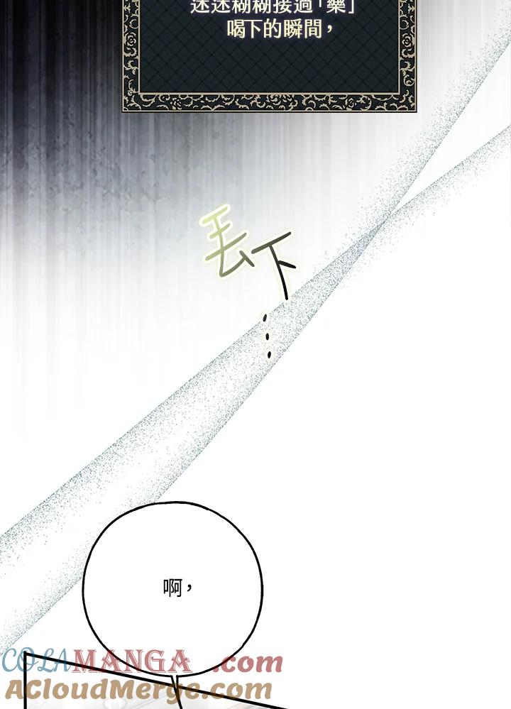 《二次交换的灵魂》第39话 第13页