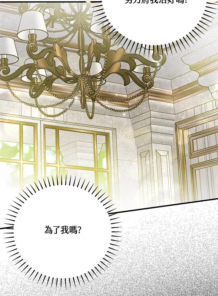 《二次交换的灵魂》第39话 第47页