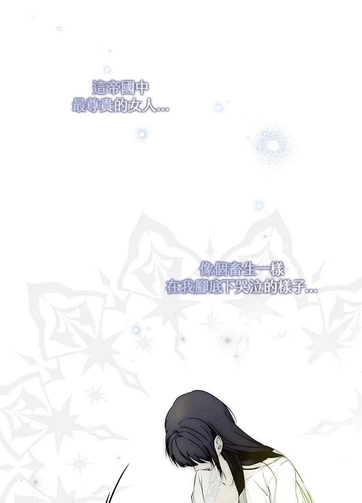 《二次交换的灵魂》第39话 第67页