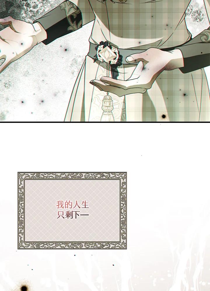 《二次交换的灵魂》第39话 第2页