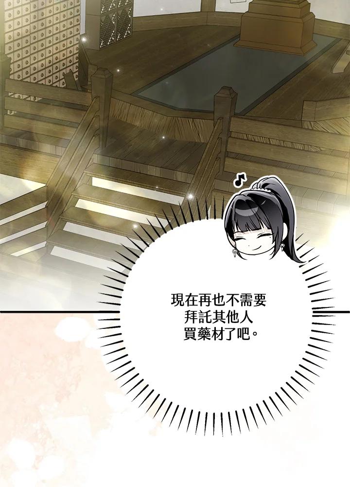 《二次交换的灵魂》第39话 第72页
