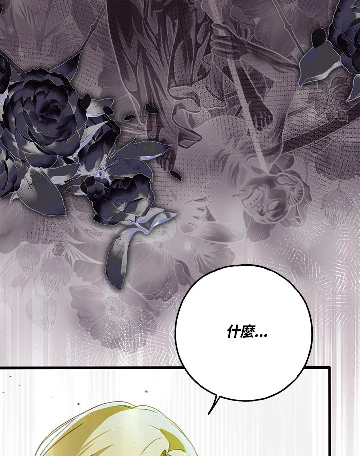 《二次交换的灵魂》第39话 第115页