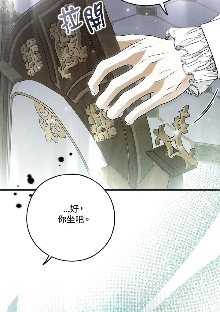 《二次交换的灵魂》第39话 第100页