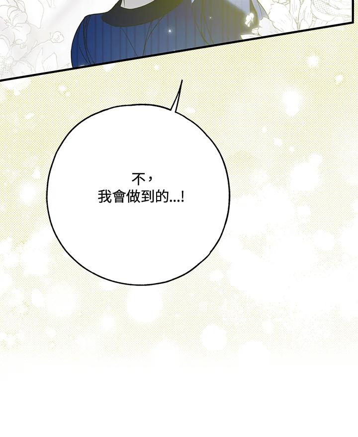 《二次交换的灵魂》第39话 第55页