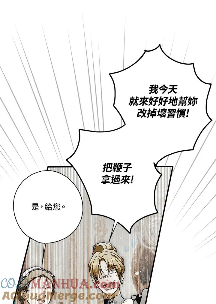 《二次交换的灵魂》第4话 第25页