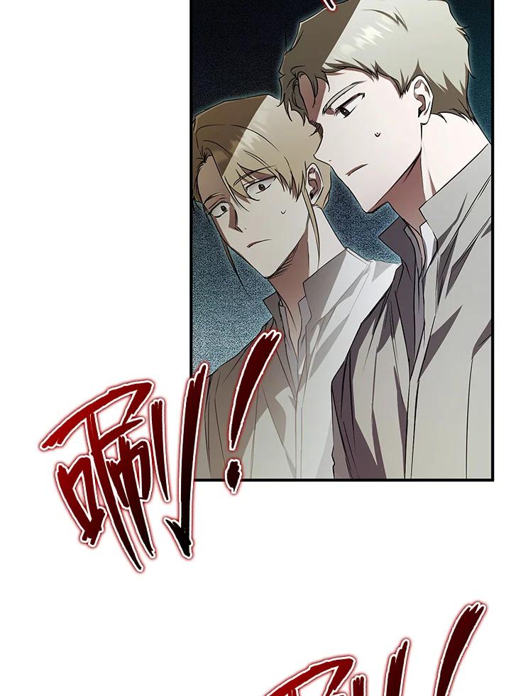《二次交换的灵魂》第4话 第52页