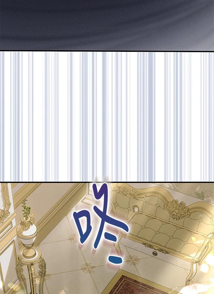 《二次交换的灵魂》第4话 第96页