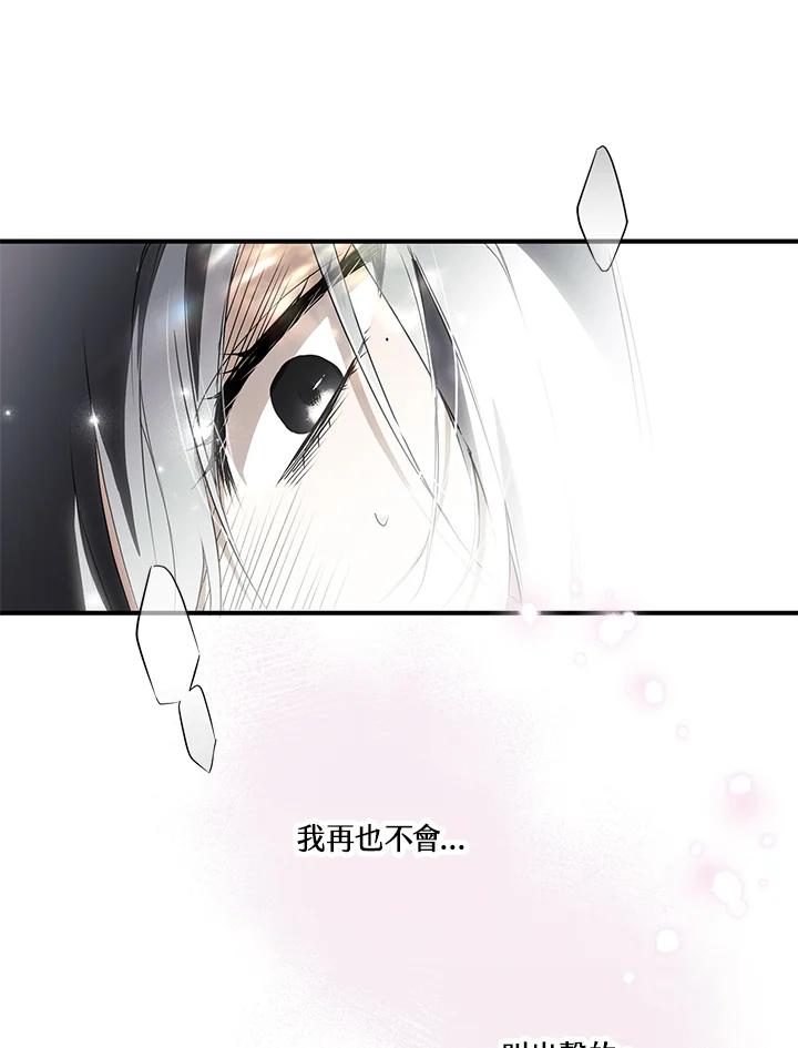 《二次交换的灵魂》第4话 第56页