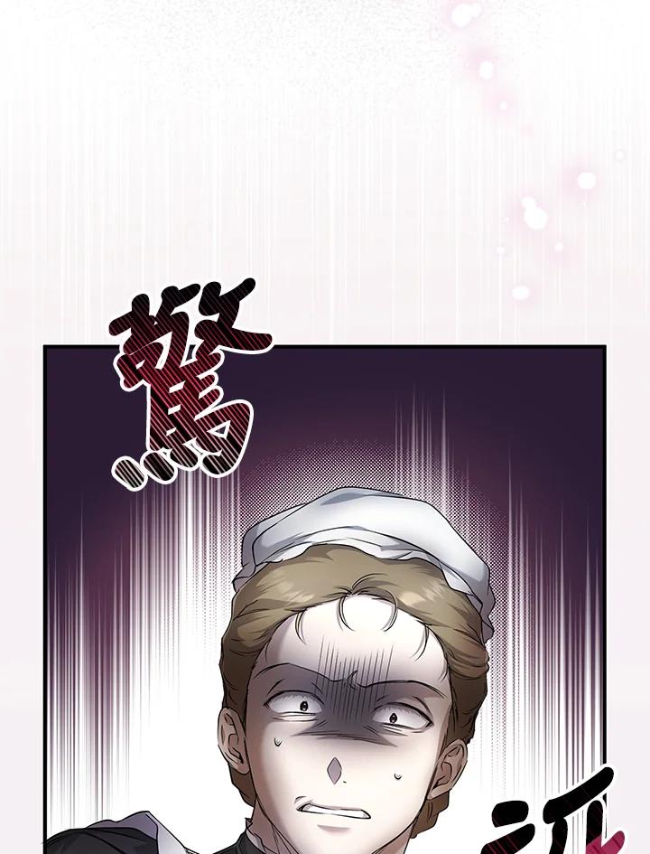 《二次交换的灵魂》第4话 第58页