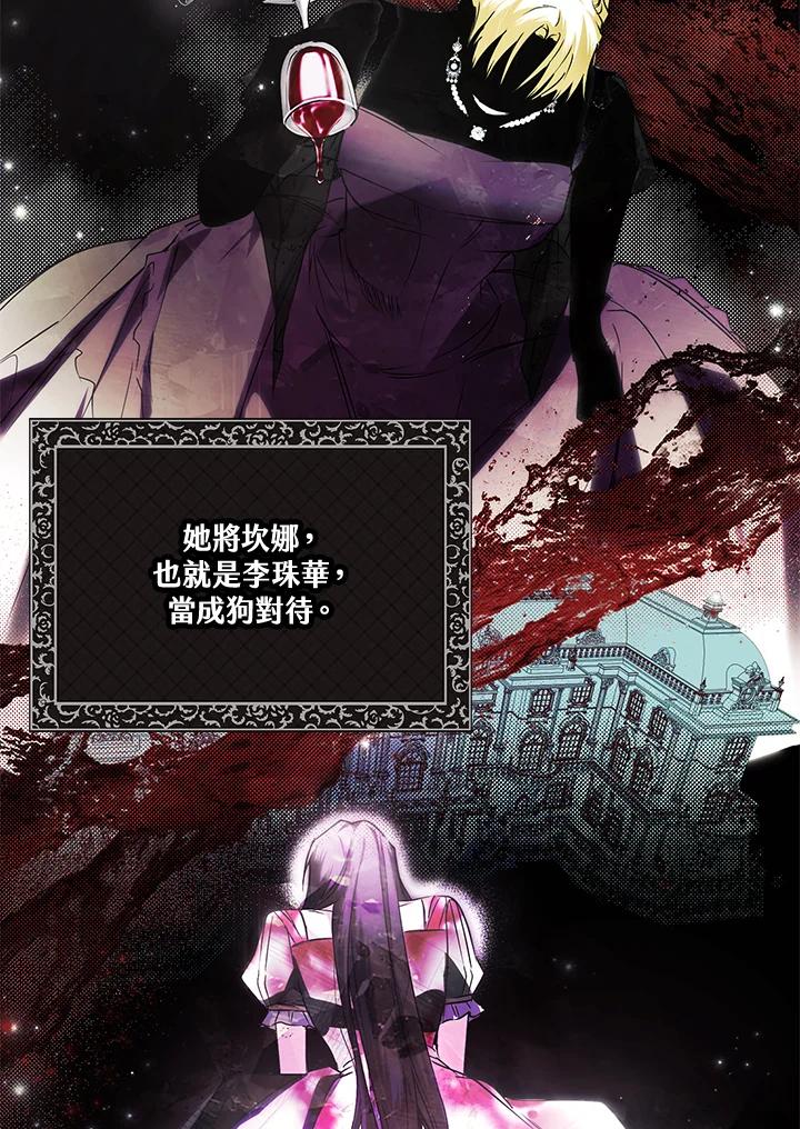 《二次交换的灵魂》第4话 第4页