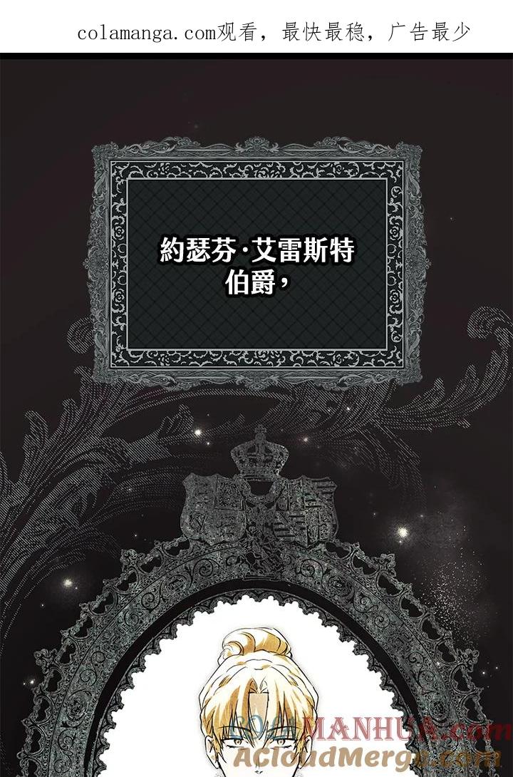 《二次交换的灵魂》第4话 第1页