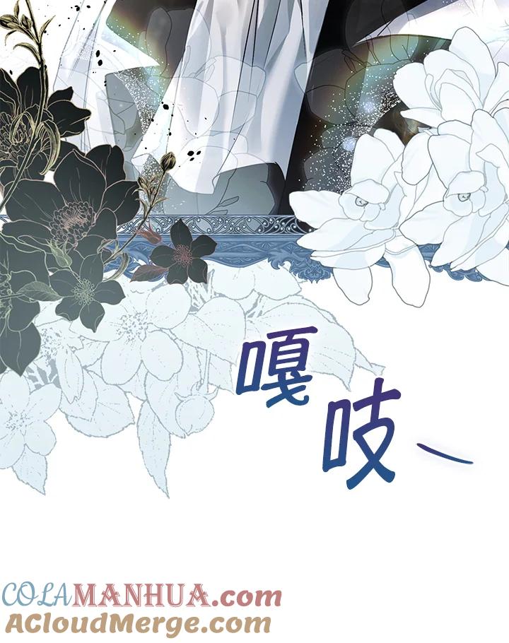 《二次交换的灵魂》第4话 第125页