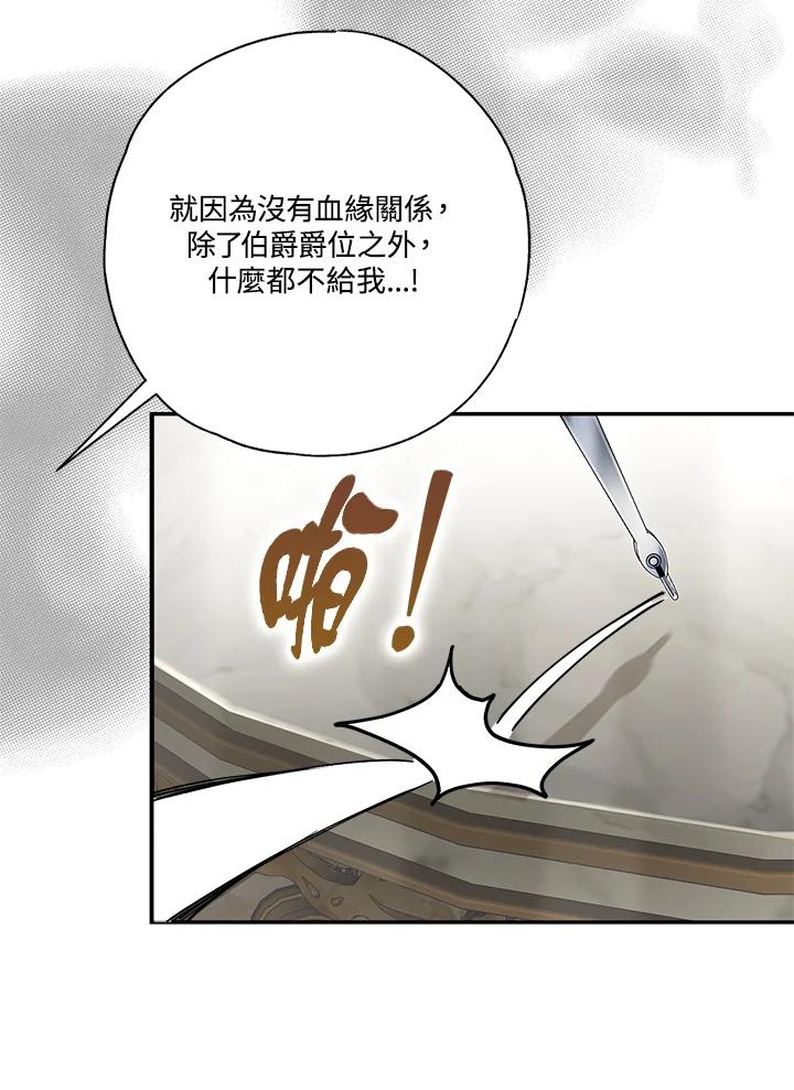《二次交换的灵魂》第4话 第112页