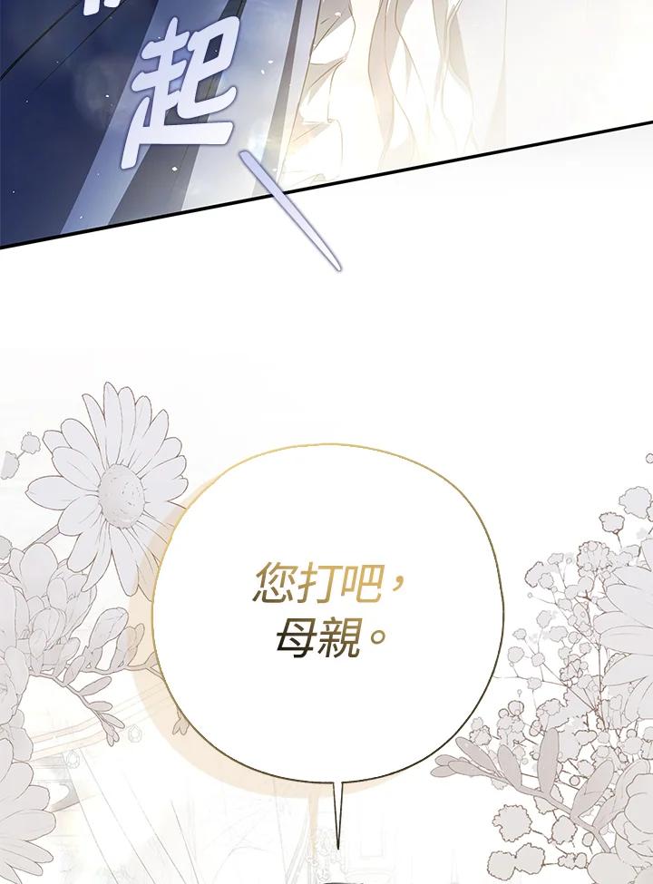 《二次交换的灵魂》第4话 第31页