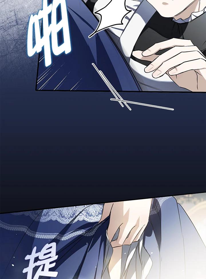 《二次交换的灵魂》第4话 第30页