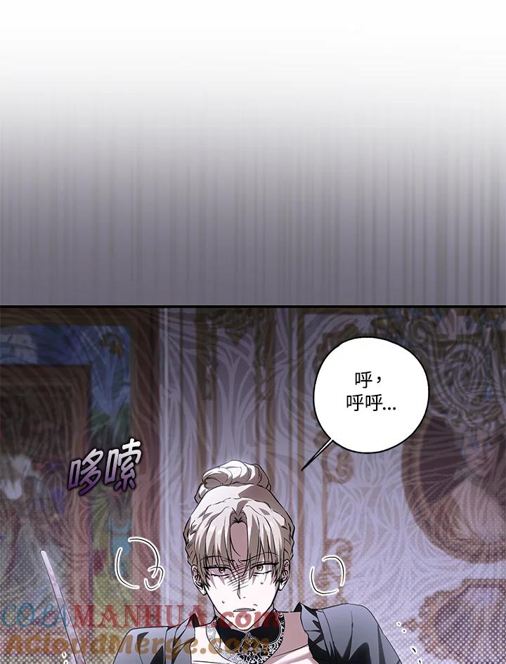 《二次交换的灵魂》第4话 第65页
