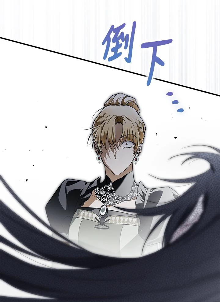 《二次交换的灵魂》第4话 第95页