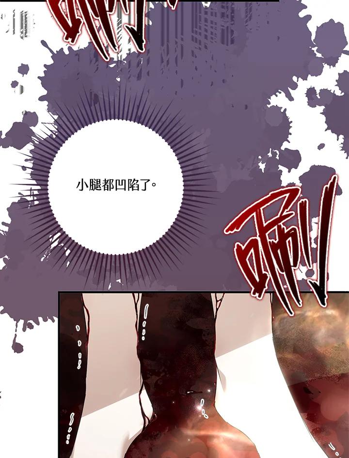 《二次交换的灵魂》第4话 第62页