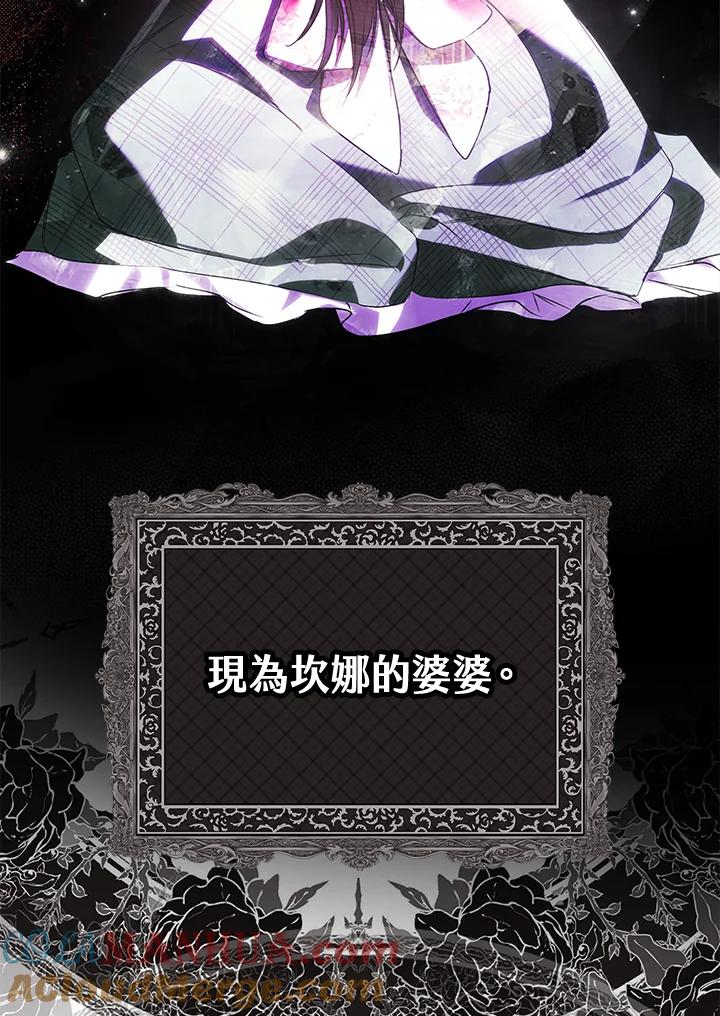 《二次交换的灵魂》第4话 第5页