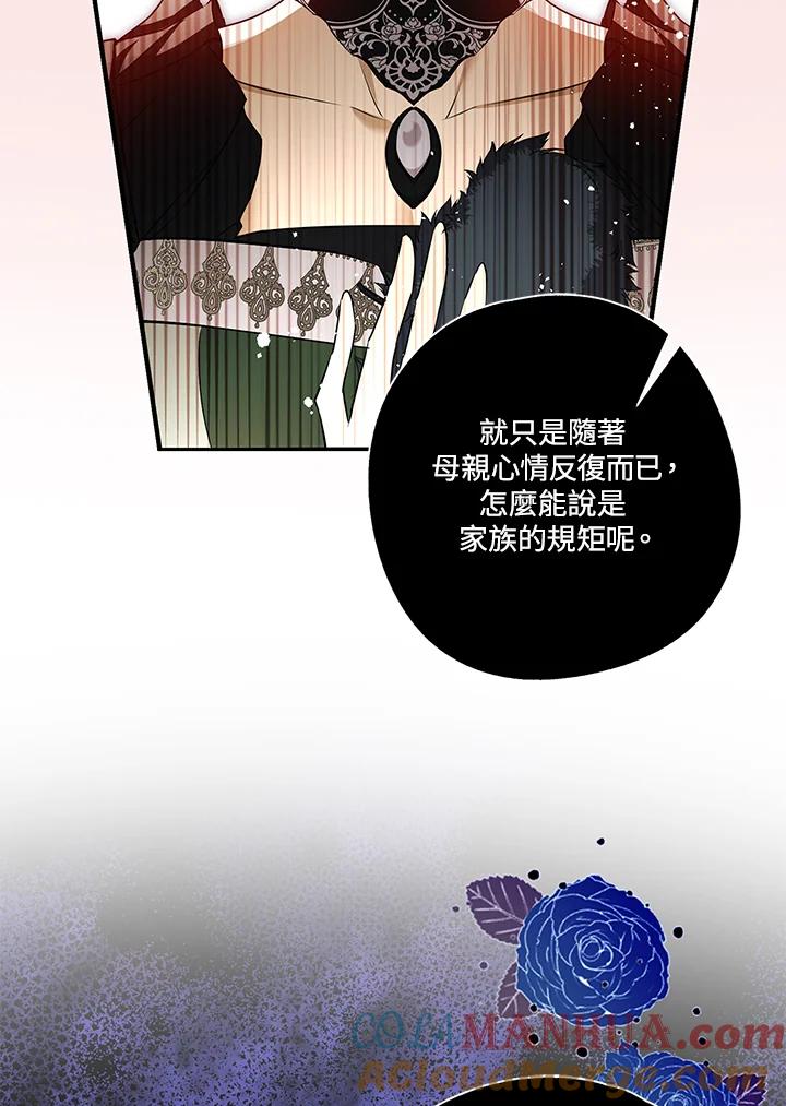 《二次交换的灵魂》第4话 第17页