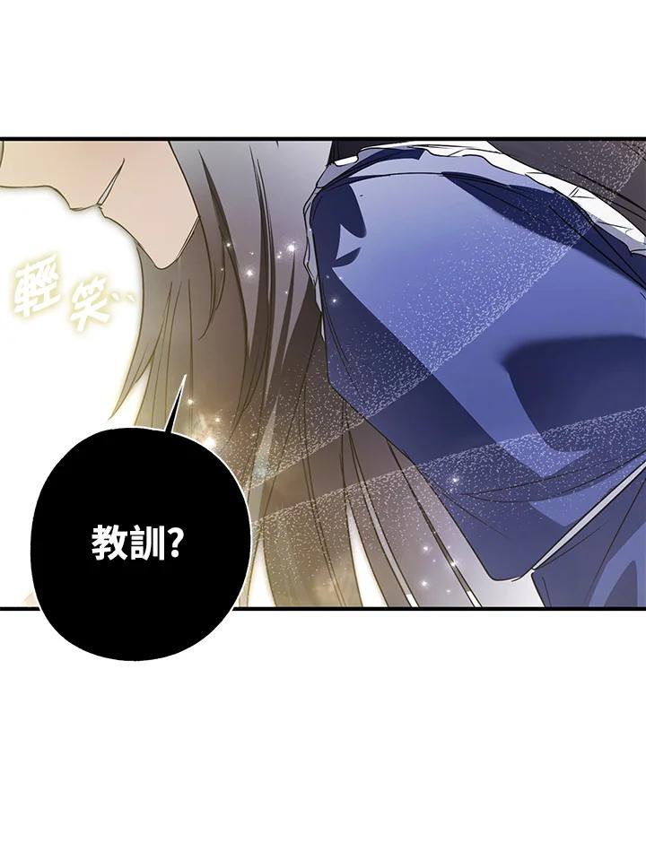 《二次交换的灵魂》第4话 第36页