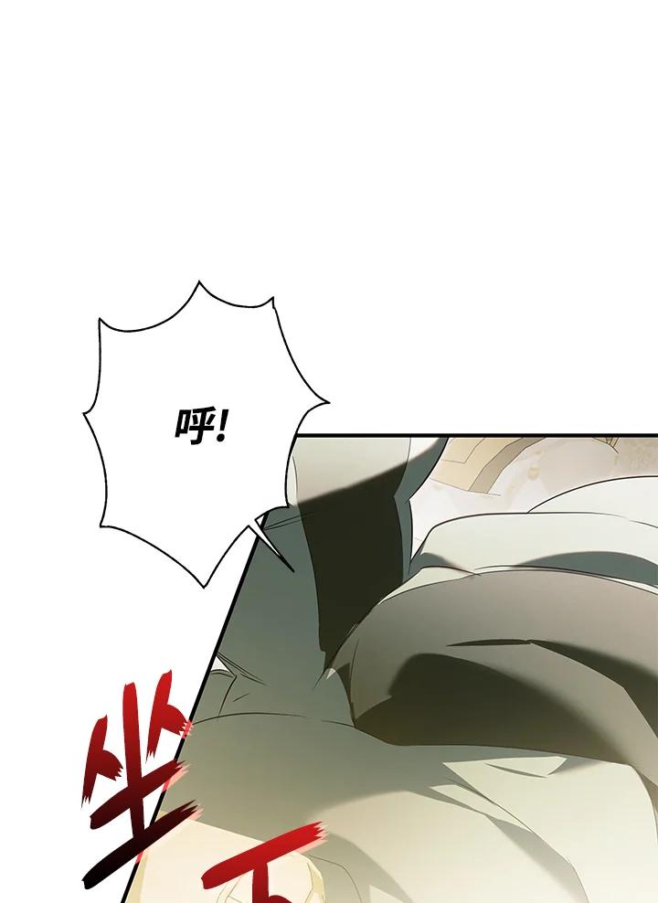《二次交换的灵魂》第4话 第103页