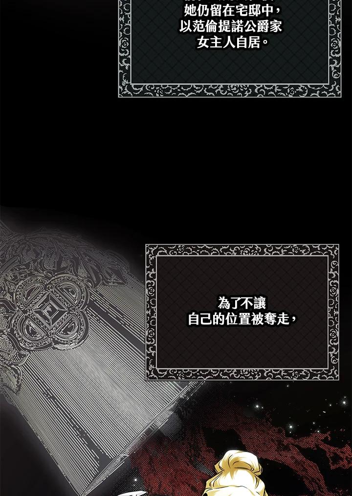 《二次交换的灵魂》第4话 第3页