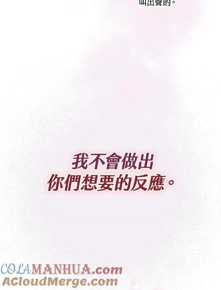 《二次交换的灵魂》第4话 第57页